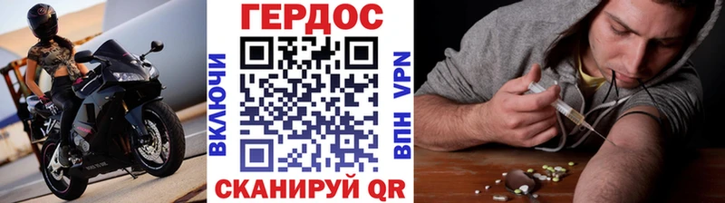 Героин гречка  Поронайск 