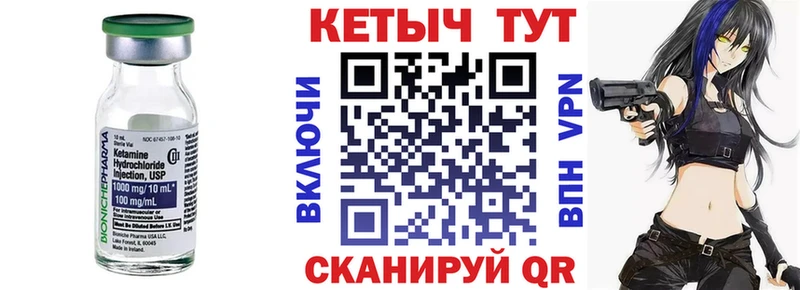 Кетамин VHQ  Поронайск 
