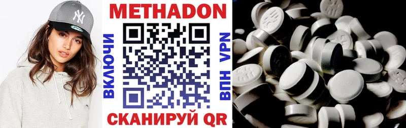 МЕТАДОН белоснежный  Поронайск 